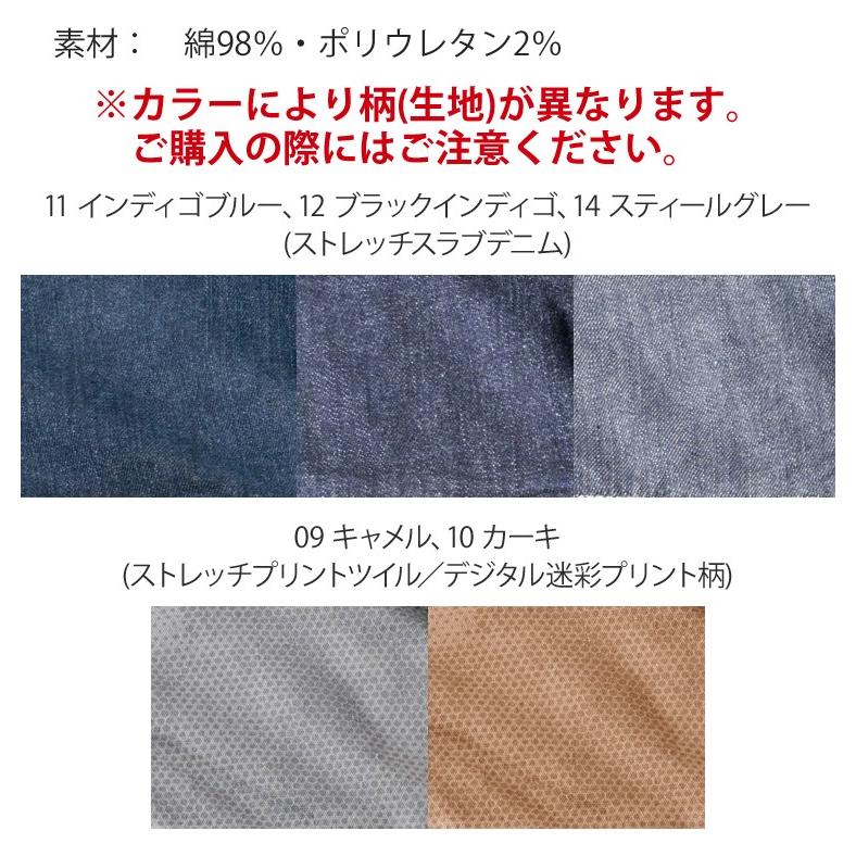 アイズフロンティア 作業服 作業着 デニム 長袖 ジャケット 7250 ストレッチ 通年 メンズ | I'Z FRONTIER | 09