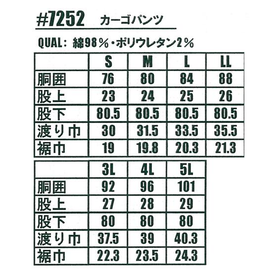 作業服 作業着 かっこいい おしゃれ 秋冬・通年用 ズボンストレッチ カーゴパンツ アイズフロンティアIZ FRONTIER7252  メンズ｜sunwork｜02