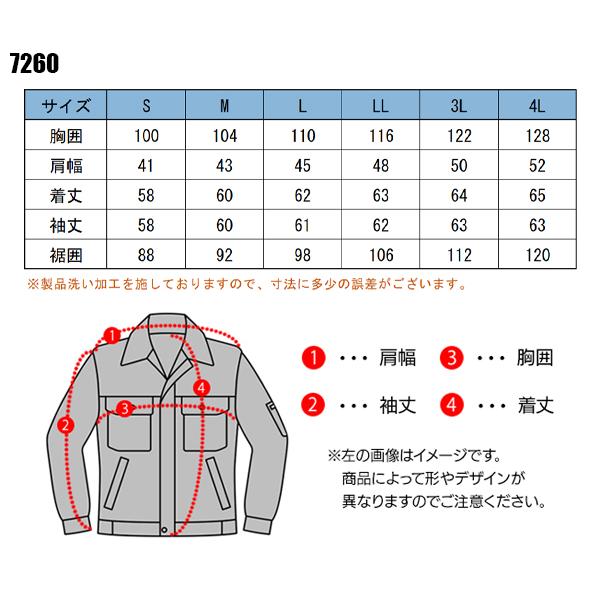 アイズフロンティア 作業服 作業着 デニム 長袖 ブルゾン ジャケット 7260 通年 ストレッチ メンズ | I'Z FRONTIER | 01