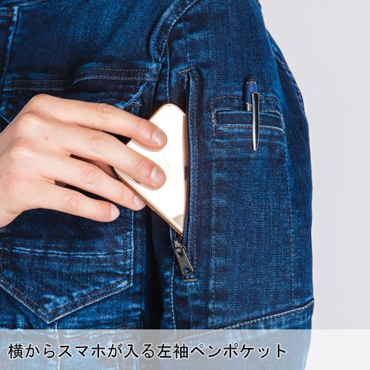 アイズフロンティア 作業服 作業着 デニム 長袖 ブルゾン ジャケット 7260 通年 ストレッチ メンズ | I'Z FRONTIER | 03