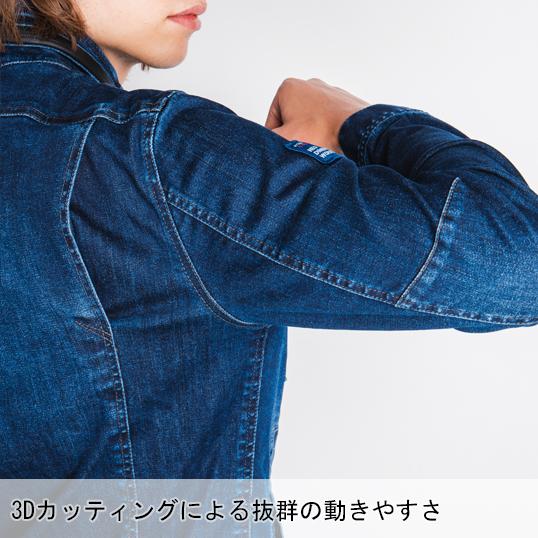 アイズフロンティア 作業服 作業着 デニム 長袖 ブルゾン ジャケット 7260 通年 ストレッチ メンズ | I'Z FRONTIER | 05
