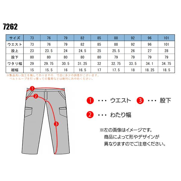 アイズフロンティア 作業服 作業着 作業ズボン カーゴパンツ 7262 通年 メンズ | I'Z FRONTIER | 01
