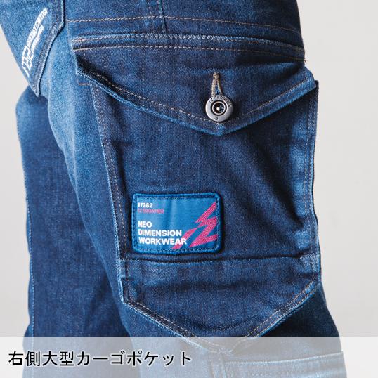 アイズフロンティア 作業服 作業着 作業ズボン カーゴパンツ 7262 通年 メンズ | I'Z FRONTIER | 04