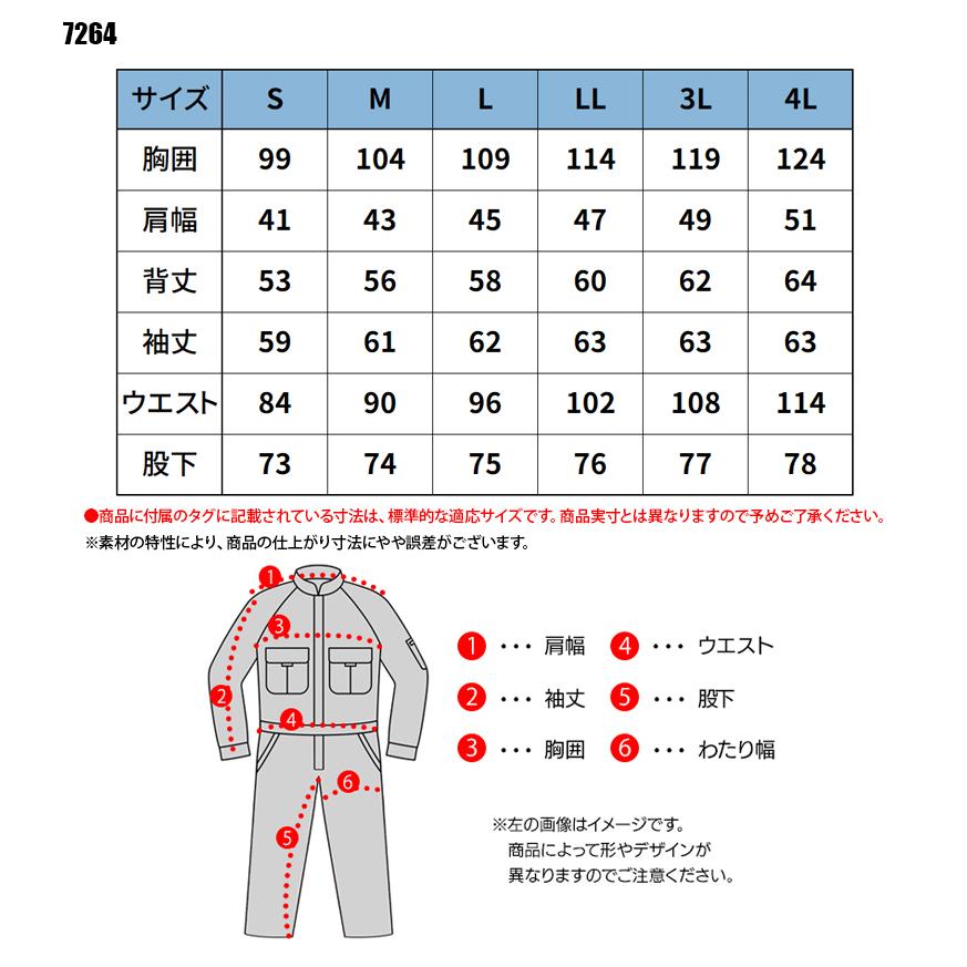 アイズフロンティア 作業服 作業着 デニム オーバーオール 7264 通年 ストレッチ【在庫処分】 | I'Z FRONTIER | 01