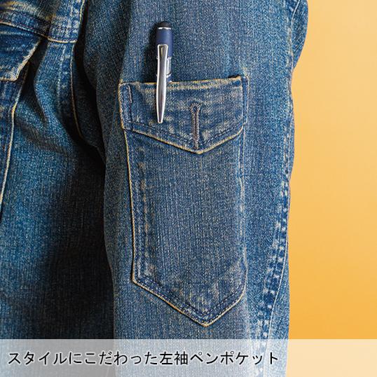 アイズフロンティア 作業服 作業着 デニム オーバーオール 7264 通年 ストレッチ【在庫処分】 | I'Z FRONTIER | 04