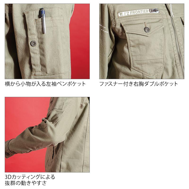 アイズフロンティア 作業服 作業着 長袖 ブルゾン ジャケット 7280 通年 ストレッチ 形態安定 メンズ | I'Z FRONTIER | 10