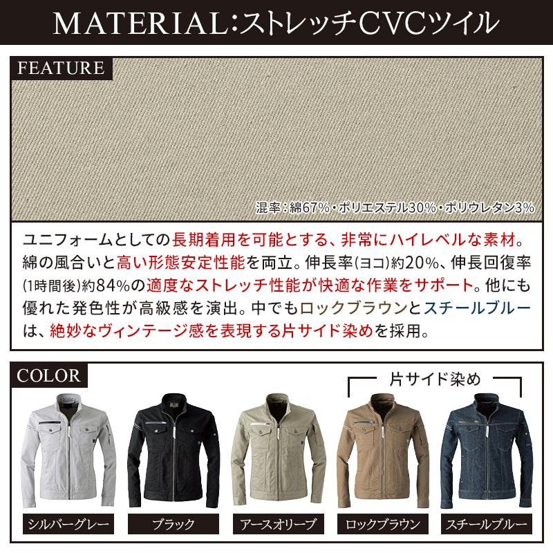 アイズフロンティア 作業服 作業着 長袖 ブルゾン ジャケット 7280 通年 ストレッチ 形態安定 メンズ | I'Z FRONTIER | 03
