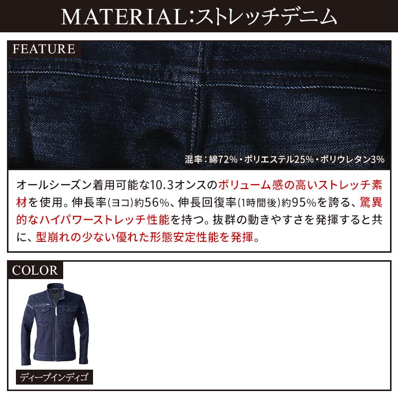 アイズフロンティア 作業服 作業着 長袖 ブルゾン ジャケット 7280 通年 ストレッチ 形態安定 メンズ | I'Z FRONTIER | 04