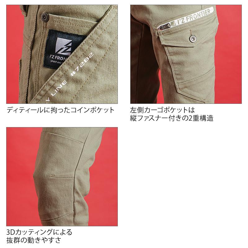 アイズフロンティア 作業服 作業着 作業ズボン カーゴパンツ 7282 通年 ストレッチ 形態安定 メンズ | I'Z FRONTIER | 10