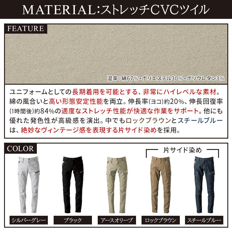 アイズフロンティア 作業服 作業着 作業ズボン カーゴパンツ 7282 通年 ストレッチ 形態安定 メンズ | I'Z FRONTIER | 03
