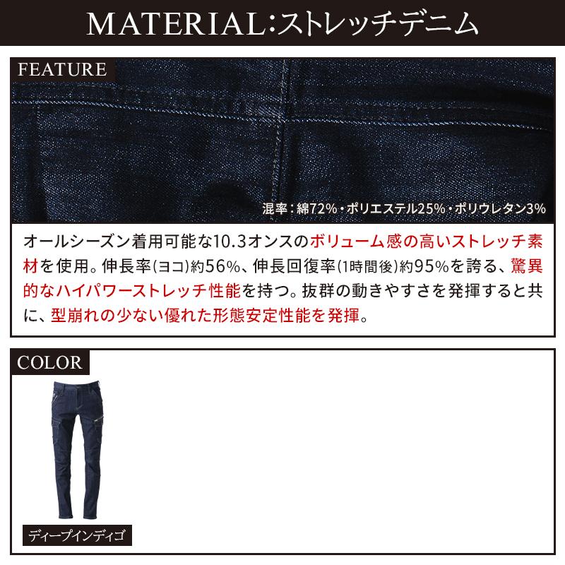 アイズフロンティア 作業服 作業着 作業ズボン カーゴパンツ 7282 通年 ストレッチ 形態安定 メンズ | I'Z FRONTIER | 04