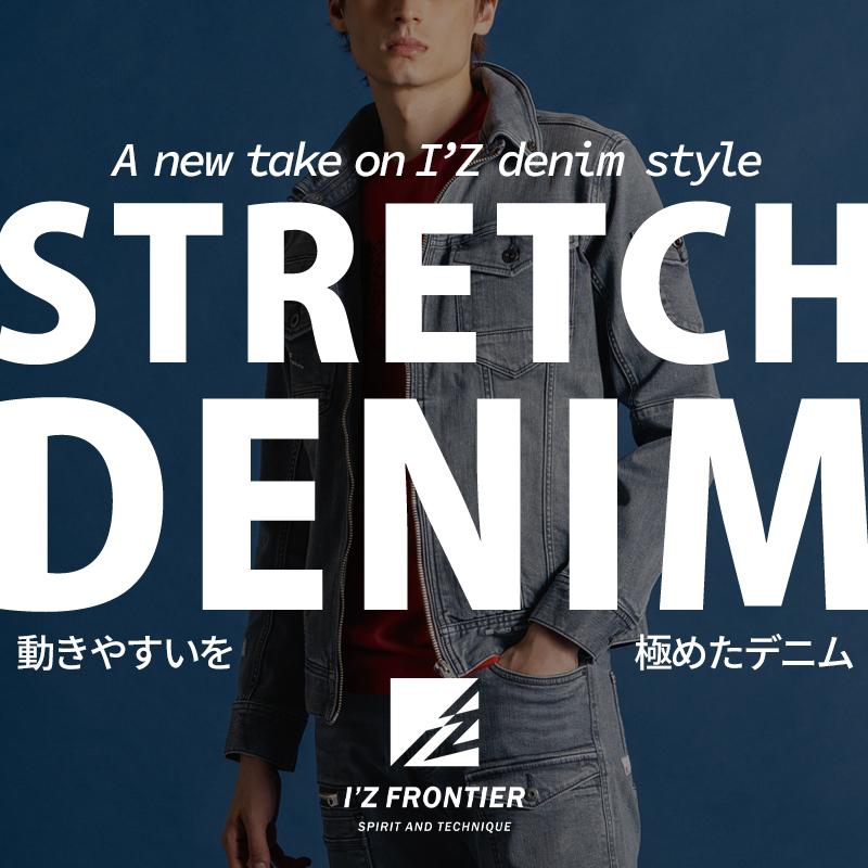 アイズフロンティア 作業服 作業着 長袖 デニム ジャケット 7310 通年用 3Dストレッチ メンズ S-4L【2025秋冬新作】 | I'Z FRONTIER | 01