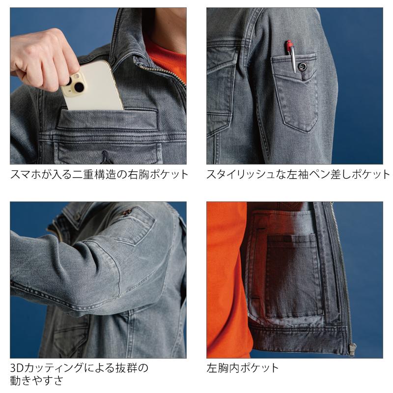 アイズフロンティア 作業服 作業着 長袖 デニム ジャケット 7310 通年用 3Dストレッチ メンズ S-4L【2025秋冬新作】 | I'Z FRONTIER | 06