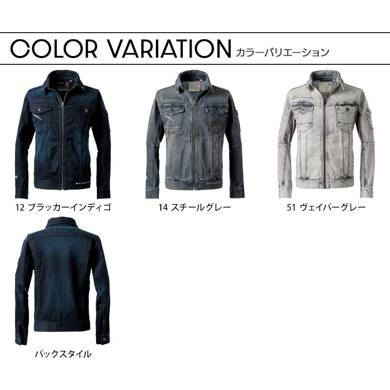 アイズフロンティア 作業服 作業着 長袖 デニム ジャケット 7310 通年用 3Dストレッチ メンズ S-4L【2025秋冬新作】 | I'Z FRONTIER | 07