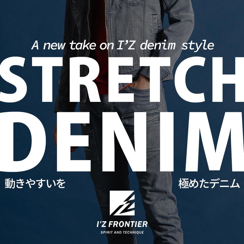 アイズフロンティア 作業ズボン 作業服 作業着 デニム カーゴパンツ 7312 通年用 ストレッチ メンズ W73-W101【2025秋冬新作】 | I'Z FRONTIER | 01