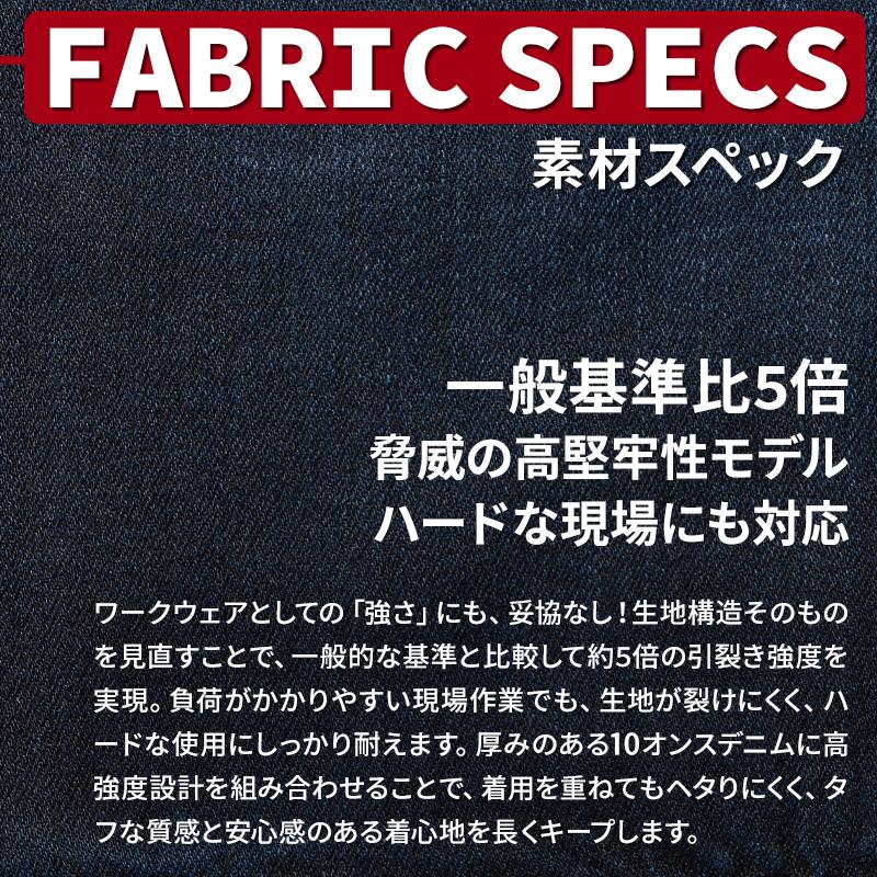 アイズフロンティア 作業ズボン 作業服 作業着 デニム カーゴパンツ 7312 通年用 ストレッチ メンズ W73-W101【2025秋冬新作】 | I'Z FRONTIER | 03