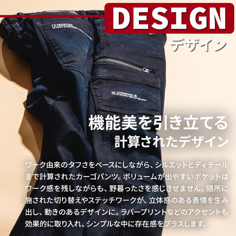 アイズフロンティア 作業ズボン 作業服 作業着 デニム カーゴパンツ 7312 通年用 ストレッチ メンズ W73-W101【2025秋冬新作】 | I'Z FRONTIER | 05