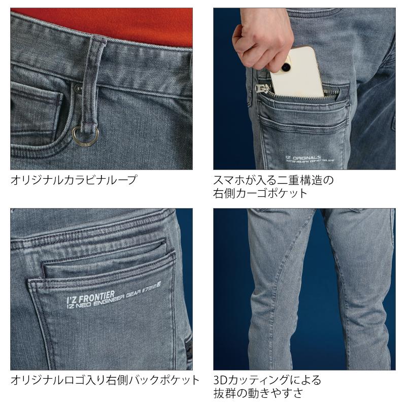 アイズフロンティア 作業ズボン 作業服 作業着 デニム カーゴパンツ 7312 通年用 ストレッチ メンズ W73-W101【2025秋冬新作】 | I'Z FRONTIER | 06