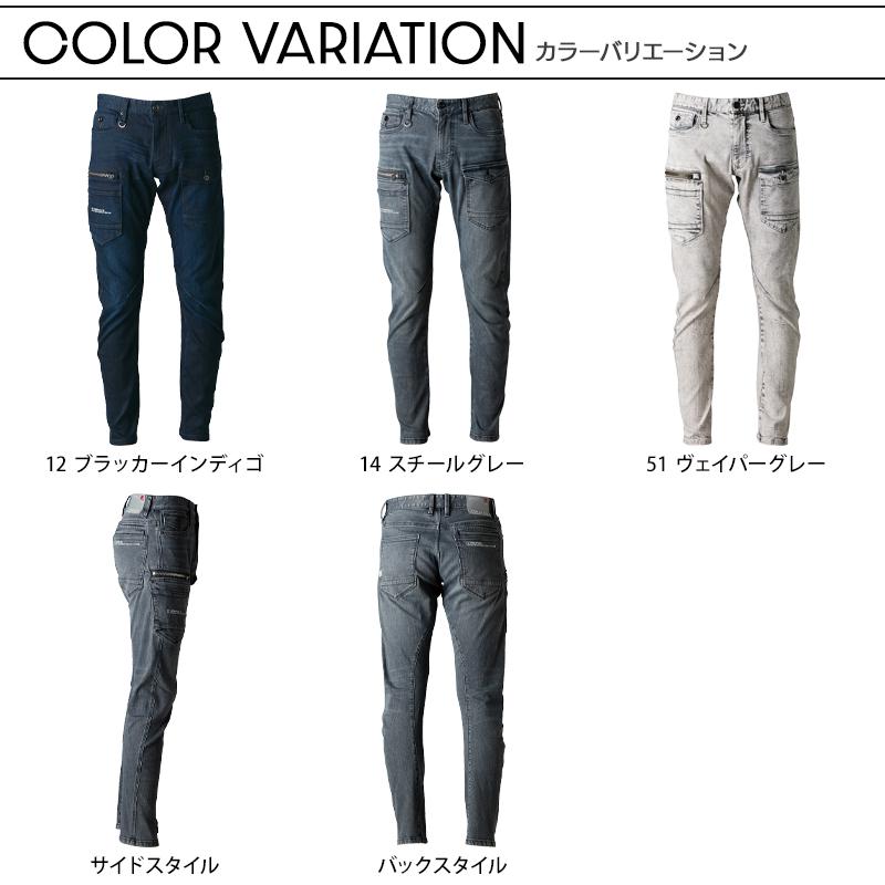 アイズフロンティア 作業ズボン 作業服 作業着 デニム カーゴパンツ 7312 通年用 ストレッチ メンズ W73-W101【2025秋冬新作】 | I'Z FRONTIER | 07