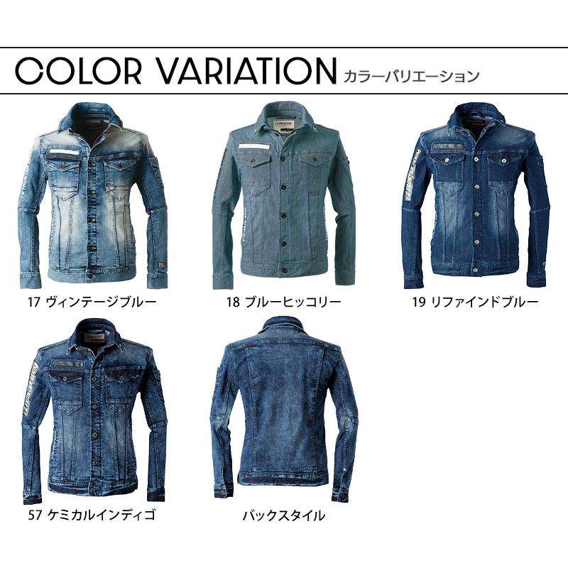 I'Z FRONTIER アイズフロンティア 作業服 作業着 デニム 長袖