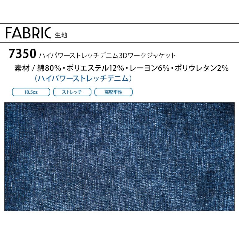 アイズフロンティア 作業服 作業着 デニム 長袖 ブルゾン ジャケット 7350 ストレッチ 通年 | I'Z FRONTIER | 14