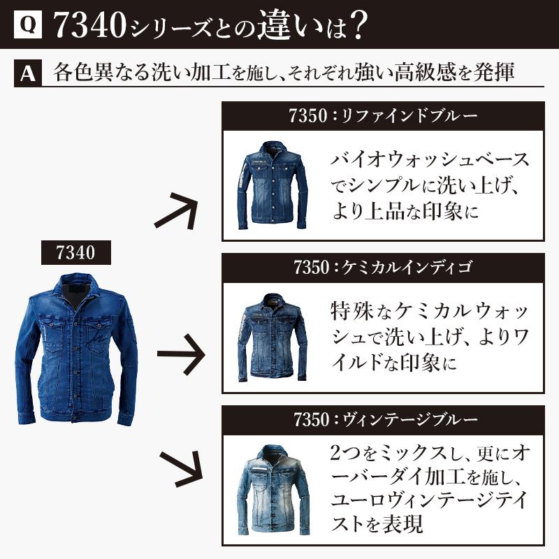 アイズフロンティア 作業服 作業着 デニム 長袖 ブルゾン ジャケット 7350 ストレッチ 通年 | I'Z FRONTIER | 03