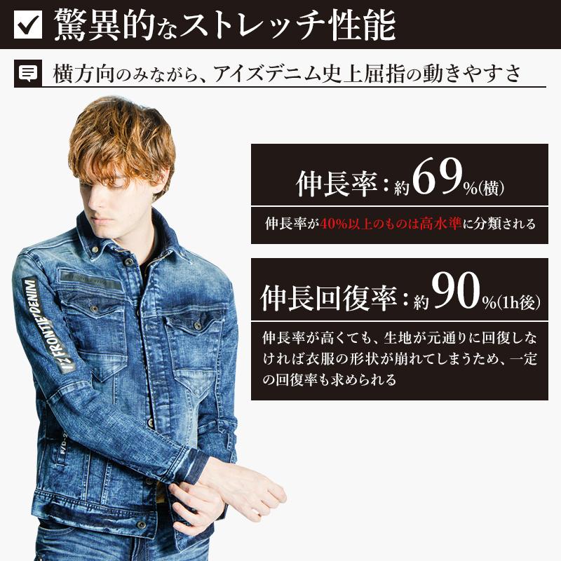 アイズフロンティア 作業服 作業着 デニム 長袖 ブルゾン ジャケット 7350 ストレッチ 通年 | I'Z FRONTIER | 04