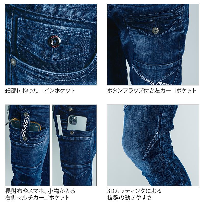 アイズフロンティア 作業服 作業着 作業ズボン デニム カーゴパンツ 7352 ストレッチ 通年 | I'Z FRONTIER | 12