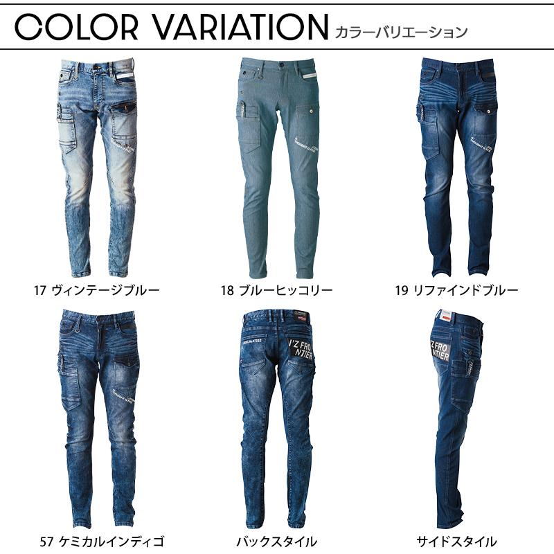 アイズフロンティア 作業服 作業着 作業ズボン デニム カーゴパンツ 7352 ストレッチ 通年 | I'Z FRONTIER | 13
