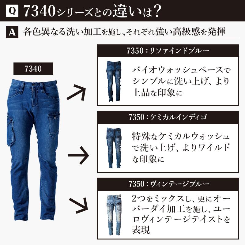 アイズフロンティア 作業服 作業着 作業ズボン デニム カーゴパンツ 7352 ストレッチ 通年 | I'Z FRONTIER | 03