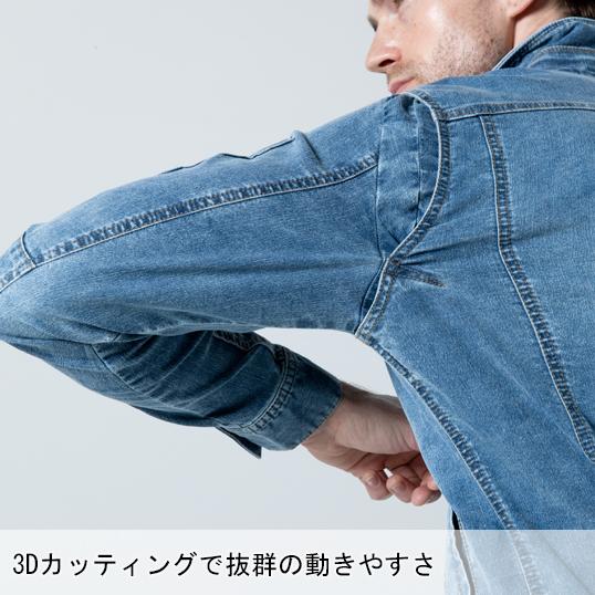 アイズフロンティア 作業服 作業着 春夏 デニム 長袖 ブルゾン 7410 ジャケット メンズ 【在庫処分】 | I'Z FRONTIER | 07