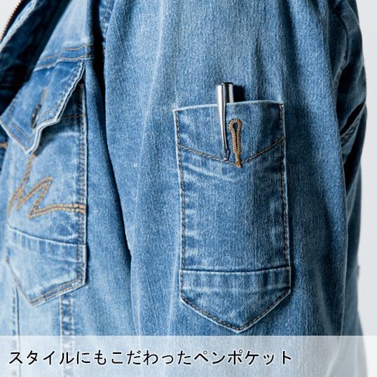アイズフロンティア 作業服 作業着 春夏 デニム 長袖 ブルゾン 7410 ジャケット メンズ 【在庫処分】 | I'Z FRONTIER | 08
