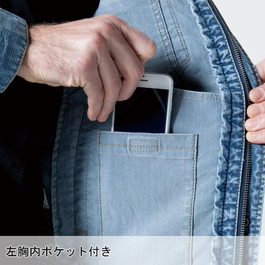 アイズフロンティア 作業服 作業着 春夏 デニム 長袖 ブルゾン 7410 ジャケット メンズ 【在庫処分】 | I'Z FRONTIER | 09