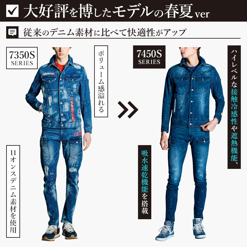 I'Z FRONTIER アイズフロンティア 作業服 作業着 IZ 接触冷感