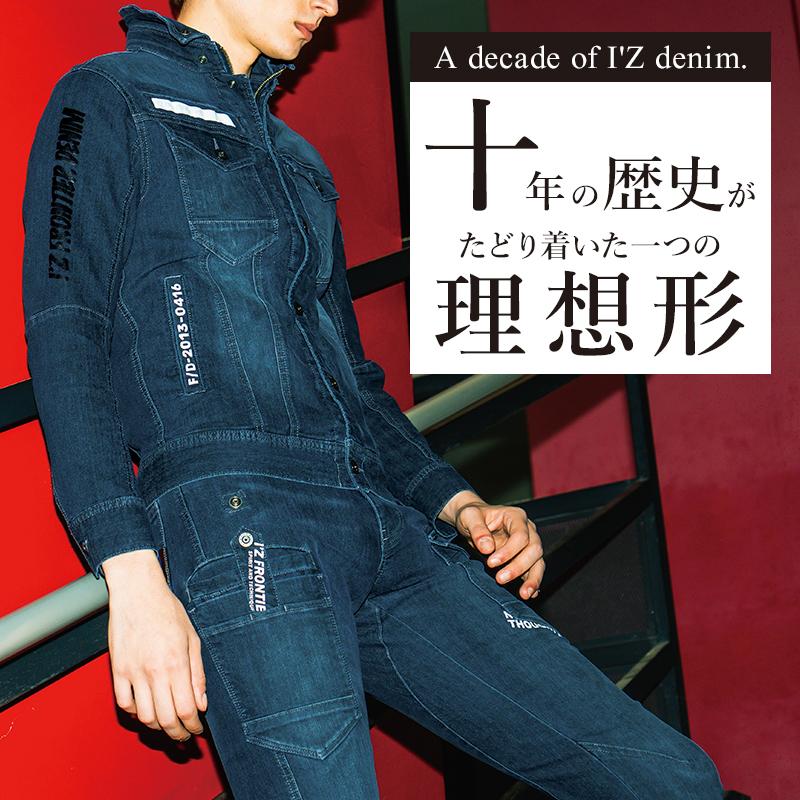アイズフロンティア 作業ズボン 作業着 作業服 春夏用  7452 デニム カーゴパンツ 接触冷感 ストレッチ メンズ IZ FRONTIER  2024春夏新作 | I'Z FRONTIER | 01