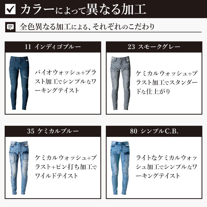 アイズフロンティア 作業ズボン 作業着 作業服 春夏用  7452 デニム カーゴパンツ 接触冷感 ストレッチ メンズ IZ FRONTIER  2024春夏新作 | I'Z FRONTIER | 03