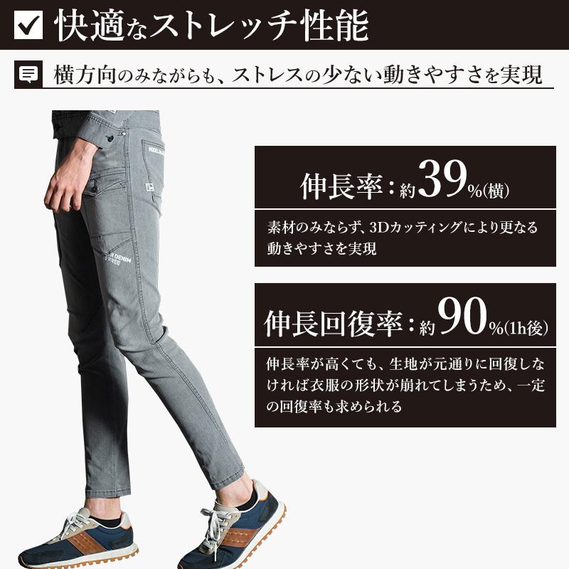 アイズフロンティア 作業ズボン 作業着 作業服 春夏用  7452 デニム カーゴパンツ 接触冷感 ストレッチ メンズ IZ FRONTIER  2024春夏新作 | I'Z FRONTIER | 04