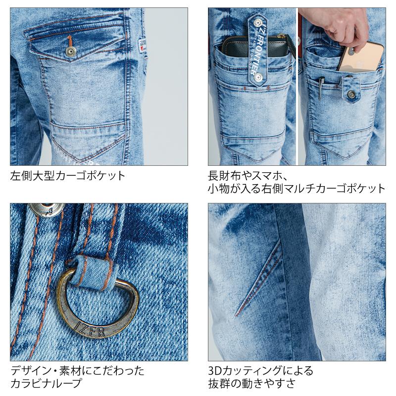 アイズフロンティア 作業ズボン 作業着 作業服 春夏用  7452 デニム カーゴパンツ 接触冷感 ストレッチ メンズ IZ FRONTIER  2024春夏新作 | I'Z FRONTIER | 06