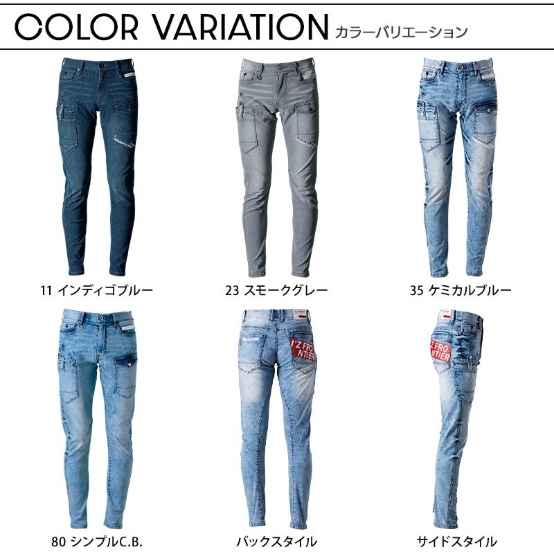 アイズフロンティア 作業ズボン 作業着 作業服 春夏用  7452 デニム カーゴパンツ 接触冷感 ストレッチ メンズ IZ FRONTIER  2024春夏新作 | I'Z FRONTIER | 07