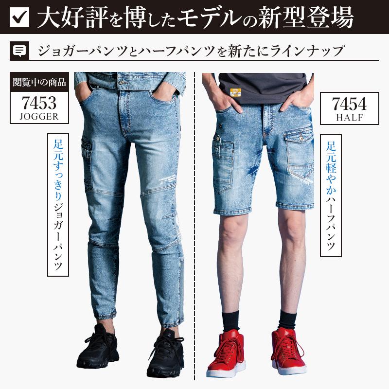 アイズフロンティア 新作 作業服 ズボン デニムジョガーパンツ 7453 接触冷感 ストレッチ 春夏用 メンズ 作業着 S-5L【2026春夏新作】 | I'Z FRONTIER | 02