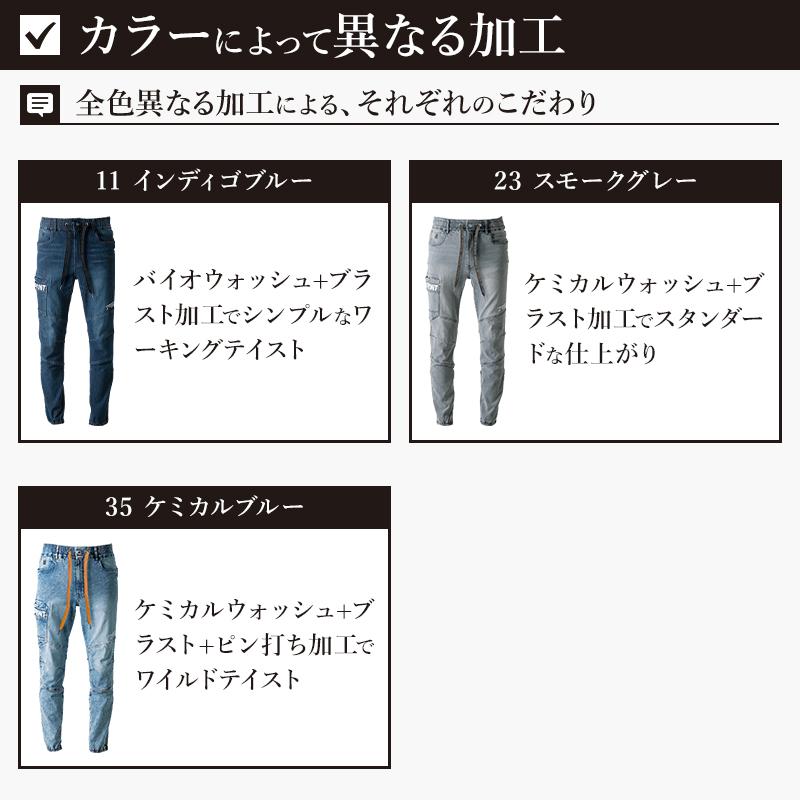 アイズフロンティア 新作 作業服 ズボン デニムジョガーパンツ 7453 接触冷感 ストレッチ 春夏用 メンズ 作業着 S-5L【2026春夏新作】 | I'Z FRONTIER | 03