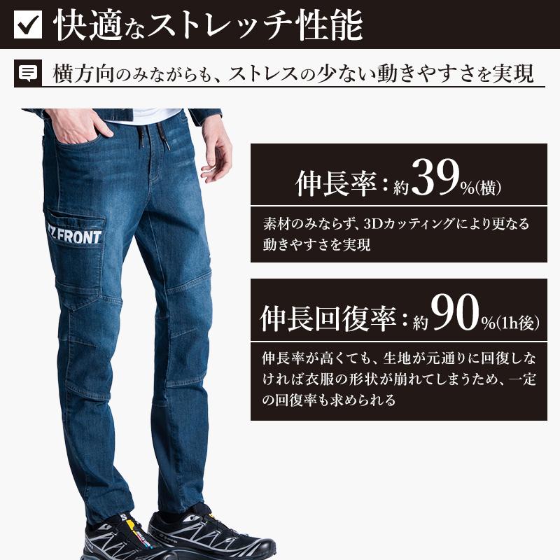 アイズフロンティア 新作 作業服 ズボン デニムジョガーパンツ 7453 接触冷感 ストレッチ 春夏用 メンズ 作業着 S-5L【2026春夏新作】 | I'Z FRONTIER | 04