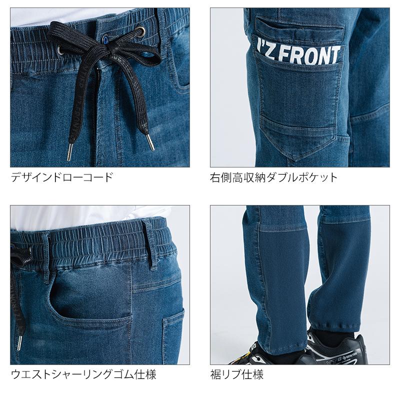 アイズフロンティア 新作 作業服 ズボン デニムジョガーパンツ 7453 接触冷感 ストレッチ 春夏用 メンズ 作業着 S-5L【2026春夏新作】 | I'Z FRONTIER | 06