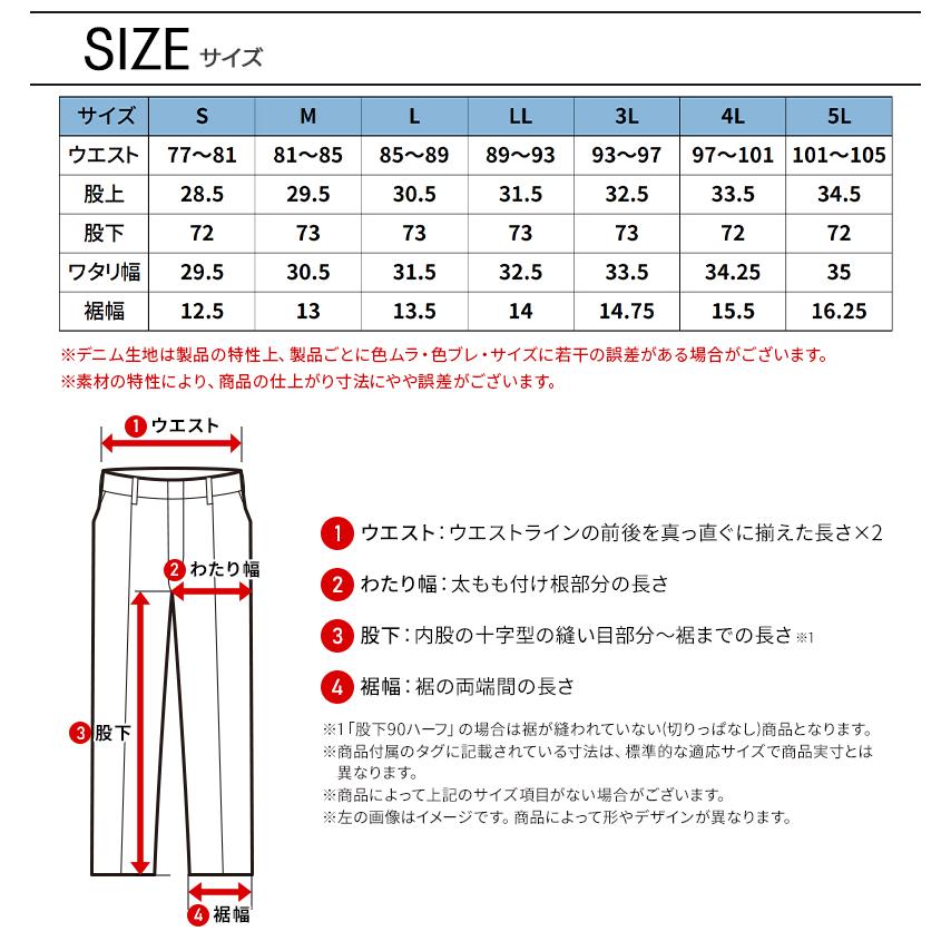 アイズフロンティア 新作 作業服 ズボン デニムジョガーパンツ 7453 接触冷感 ストレッチ 春夏用 メンズ 作業着 S-5L【2026春夏新作】 | I'Z FRONTIER | 08