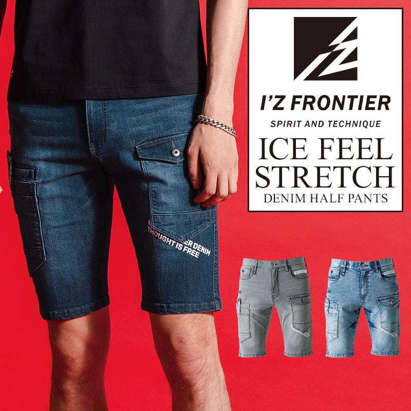 I'Z FRONTIER アイズフロンティア 新作 作業服 ズボン デニムハーフ