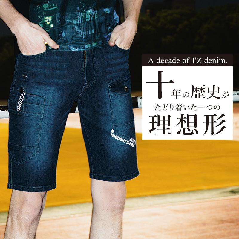 アイズフロンティア 新作 作業服 ズボン デニムハーフパンツ 7454 接触冷感 ストレッチ 春夏用 メンズ 作業着 73-101【2026春夏新作】 | I'Z FRONTIER | 01