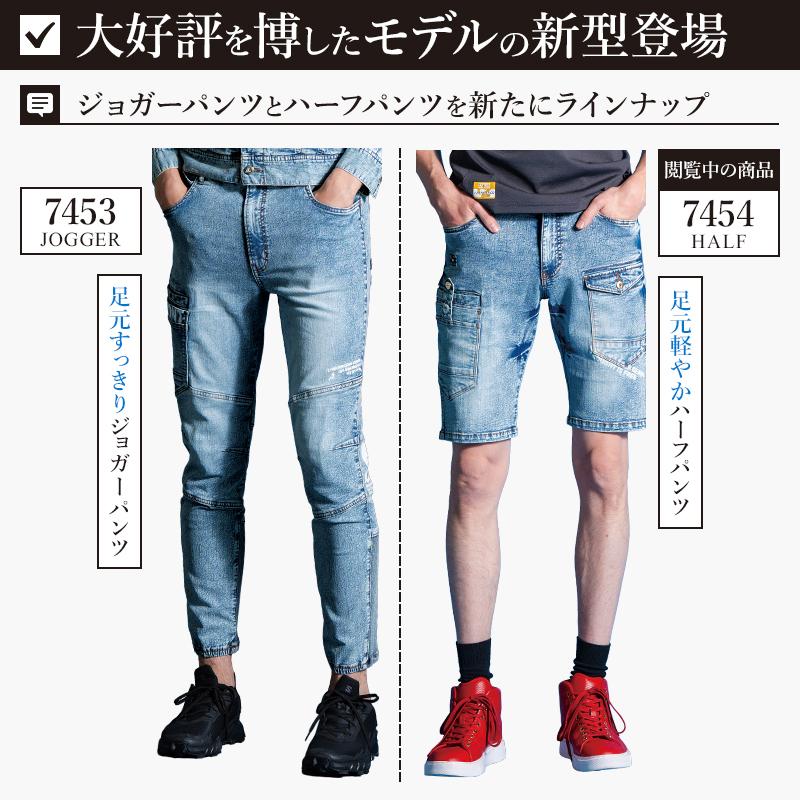 アイズフロンティア 新作 作業服 ズボン デニムハーフパンツ 7454 接触冷感 ストレッチ 春夏用 メンズ 作業着 73-101【2026春夏新作】 | I'Z FRONTIER | 02