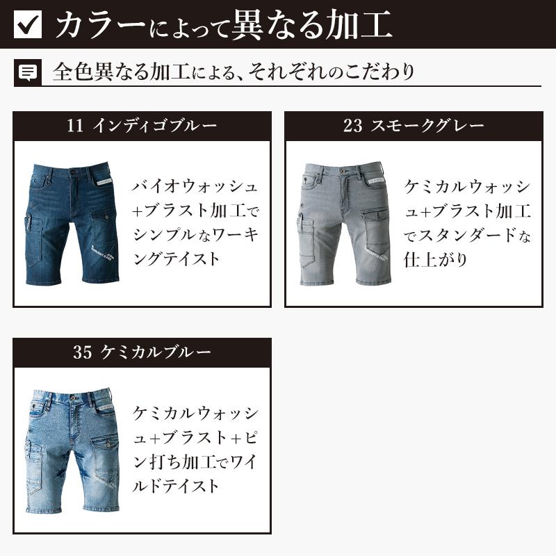 アイズフロンティア 新作 作業服 ズボン デニムハーフパンツ 7454 接触冷感 ストレッチ 春夏用 メンズ 作業着 73-101【2026春夏新作】 | I'Z FRONTIER | 03