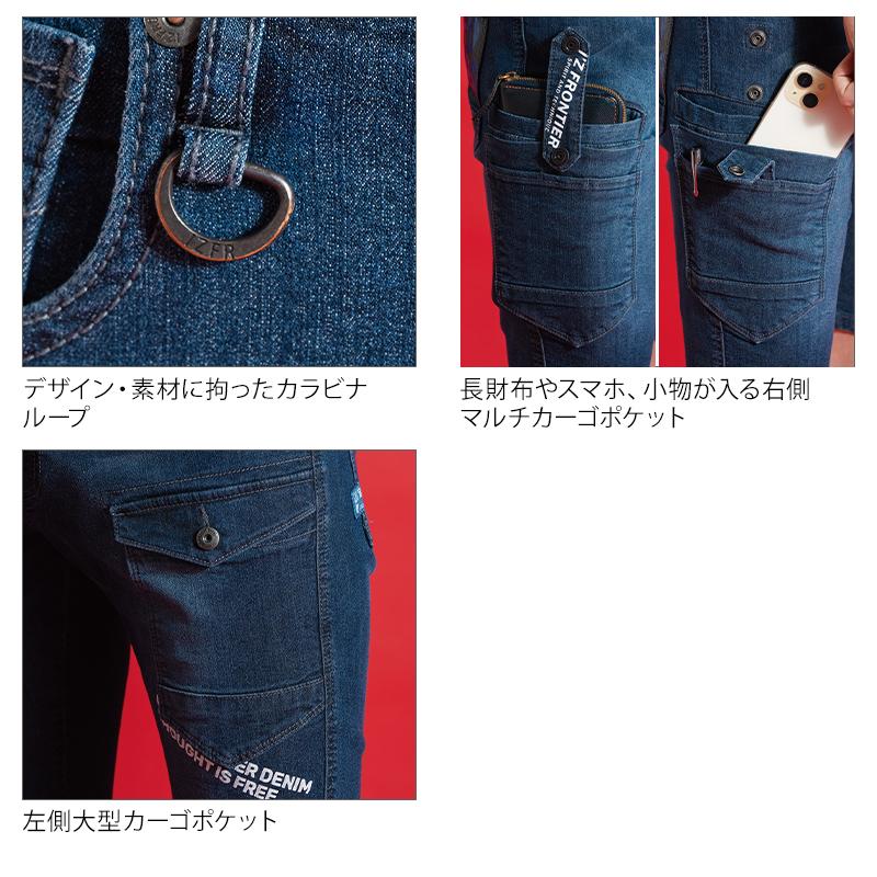 アイズフロンティア 新作 作業服 ズボン デニムハーフパンツ 7454 接触冷感 ストレッチ 春夏用 メンズ 作業着 73-101【2026春夏新作】 | I'Z FRONTIER | 06