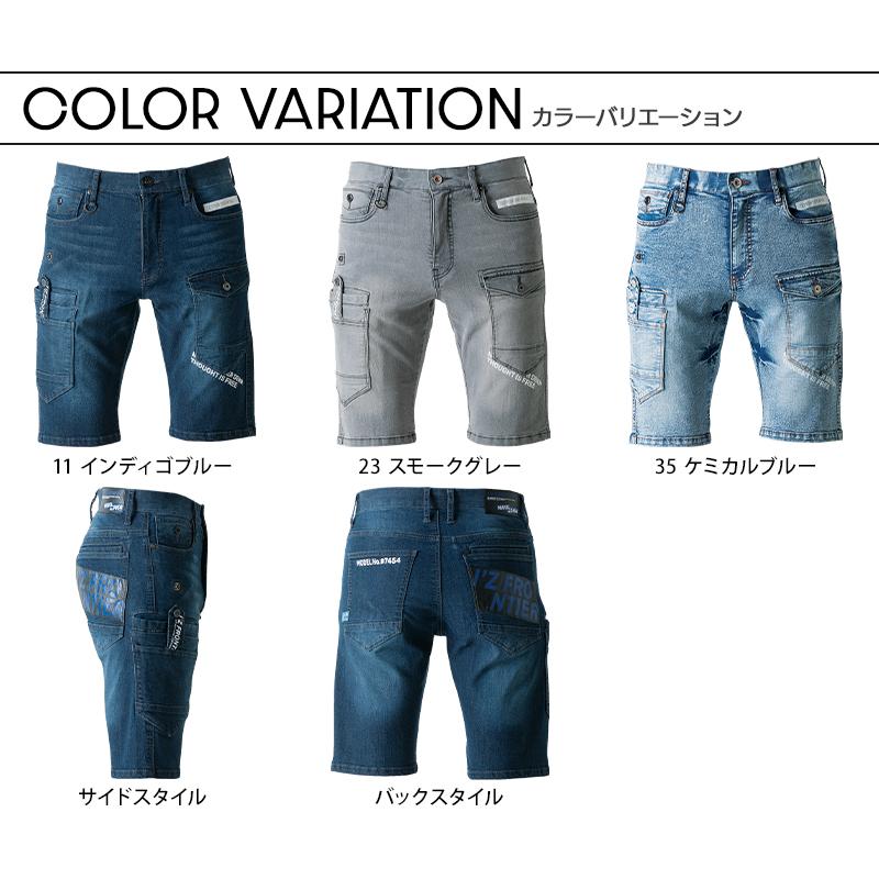 アイズフロンティア 新作 作業服 ズボン デニムハーフパンツ 7454 接触冷感 ストレッチ 春夏用 メンズ 作業着 73-101【2026春夏新作】 | I'Z FRONTIER | 07